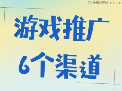 七台河游戏推广赚佣金的平台有哪些