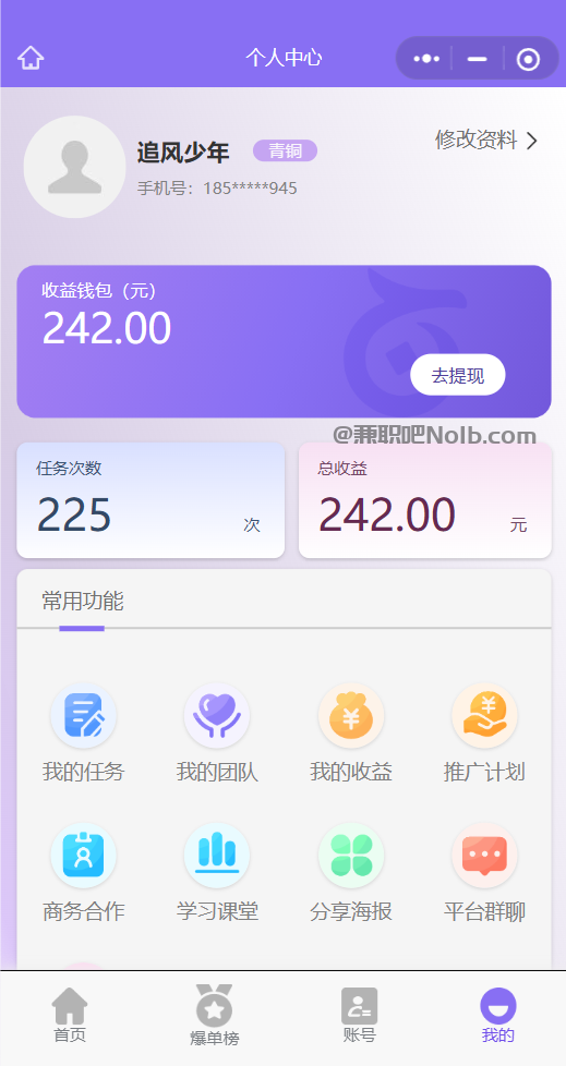 七台河【赛扬有米】宝妈学生居家线上视频代发兼职平台,0撸赚米项目 第3张 七台河【赛扬有米】宝妈学生居家线上视频代发兼职平台,0撸赚米项目 第3张