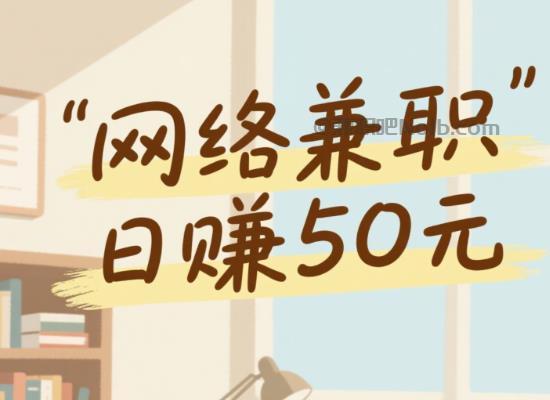 七台河线上居家工作适合找哪些兼职